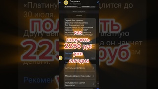 как получить  руб, кредитная карта Т банк, #shorts