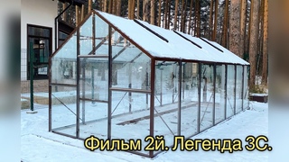 ЛЕГЕНДА 3С. МОНТАЖ. ЧАСТЬ 2. СКОРО ИТОГОВОЕ ВИДЕО!