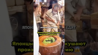 Японцы даже когда кушают,то производят энергию  #япония #еда #развитие #новости #motivation #успех