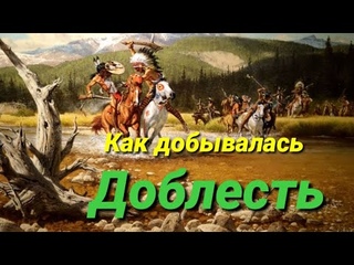 Ку,,,,,у индейцев.