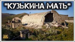 Гроза Америки. Секретный  город Гудым -2 в/ч 75414. База хранения ядерного  оружия