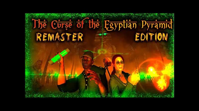 The Curse of the Egyptian Pyramid Remaster Edition ЛЮТАЯ ДИЧЬ Обзор