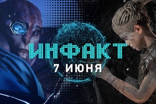 Инфакт от  [игровые новости] — Mass Effect: Andromeda, Hellblade, Overwatch...