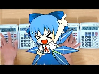 치르노의 퍼펙트 산수교실 (계산기 커버) "Cirno’s Perfect Math Class" Calculator Cover