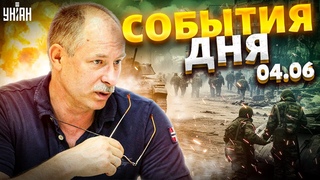 Волчанск, зачистка! Бунт в центре Москвы. РФ готовит штурм на юге / Жданов за