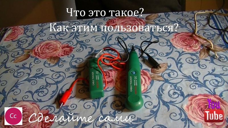 Кабель