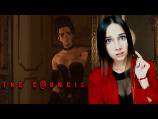 THE COUNCIL  ЛИЦОМ К ЛИЦУ  ПРОХОЖДЕНИЕ #4