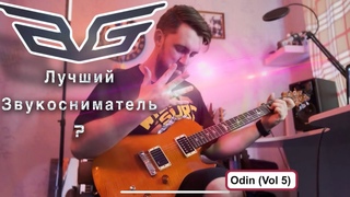 Самый универсальный звукосниматель (BG Pickups)
