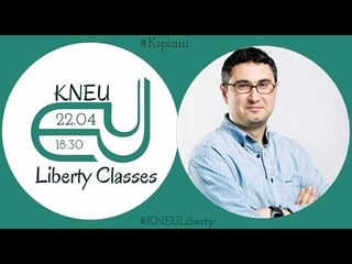 Вахтанг Кіпіані на KNEU Liberty Classes