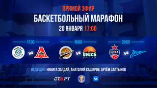 Баскетбольный марафон с Никитой Загдаем, Артемом Салтыковым и Анатолием Кашировым | 20 января
