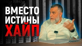 ДОКТОР МУХАММАД: МУСУЛЬМАНАМ ПРИВИЛИ ЛЖЕ-ЦЕННОСТИ. ЭТО  НАША ПОГИБЕЛЬ.