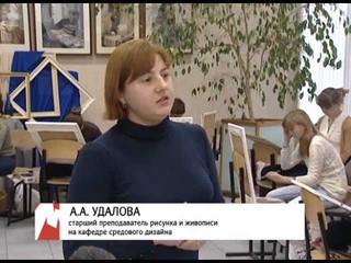 Сюжет о ФДИТ