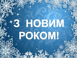 Казковий Новий рік (2015)