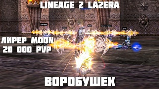 La2Era альянс Moon подкаст с лидером | Lineage 2