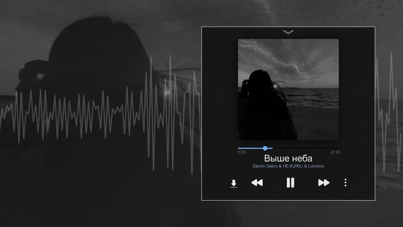 Darom Dabro, Lukrecia Выше неба (Официальная премьера