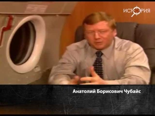 СпецИстория. Обыкновенный Чубайс.
