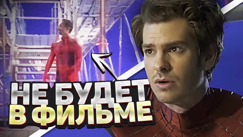 Что если Тоби и Эндрю не будет в Человек Паук: Нет пути домой
