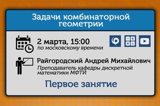 Задачи комбинаторной геометрии. Занятие 1. Хроматические числа плоскости и пространства.