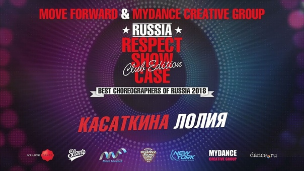 КАСАТКИНА ЛОЛИЯ, RESPECT SHOWCASE 2018 Club Edition OFFICIAL 4