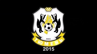 МФК Тюмень - 2015: МФК Тюмень - 2014