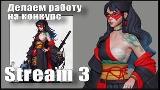 Делаем работу на конкурс #3 | Neo Tokyo: Exponential Reality