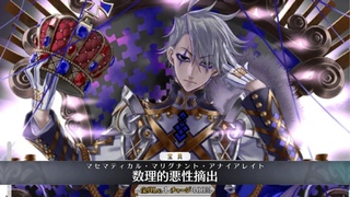 FGOJames Moriarty (Ruler) Servant DemonstrationFate/Grand Order