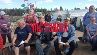 Шиес 23 июня 2019г. Концерт Марата Шатского