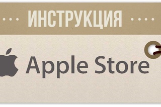 Покупаем iPhone и iPad на : инструкция