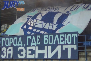 Перформанс на “Зенит-2“-“Текстильщик“