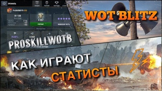 ✔️ОБУЧЕНИЕ WOT BLITZ 4️⃣ | КАК ИГРАТЬ СТРАТЕГИЧЕСКИ❗️
