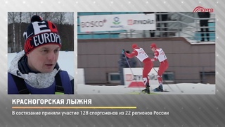КРТВ. Красногорская лыжня