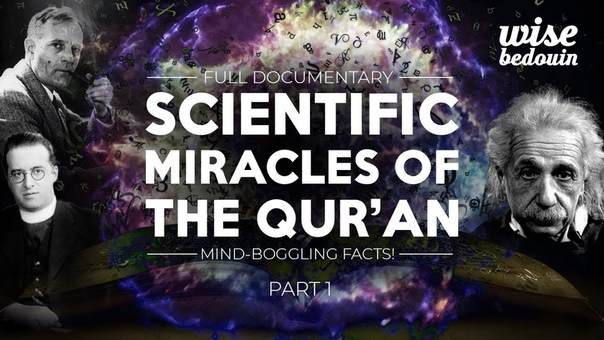 Scientific Miracles of The Quran, Mind Boggling Facts , Film