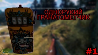 #1 ОДНОРУКИЙ ГРАНАТОМЁТЧИК (CRSED/CS:GO)