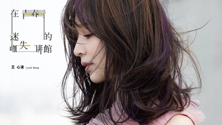 Cyndi Wang   (Official Music Video)