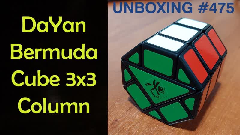 Unboxing 475 Бермуда Колонна Куб 3х3, Da Yan Bermuda Cube 3x3