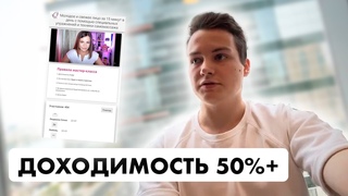 Как поднять доходимость до автовебинара