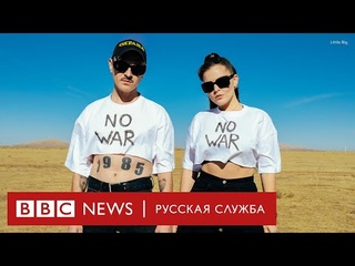 Little Big: «Для нас главное – делать крутые песни. Не примут, значит, не примут»│Интервью Би-би-си