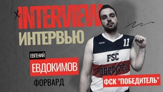 ФСК Победитель не хватает уверенности в игре
