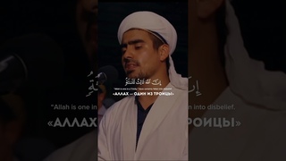 Сура аль-Маида (Трапеза), аяты 73-74 #коран #quran #islam