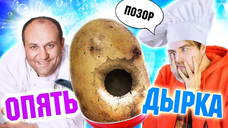 Дырка Лазерсона ВОЗМЕЗДИЕ
