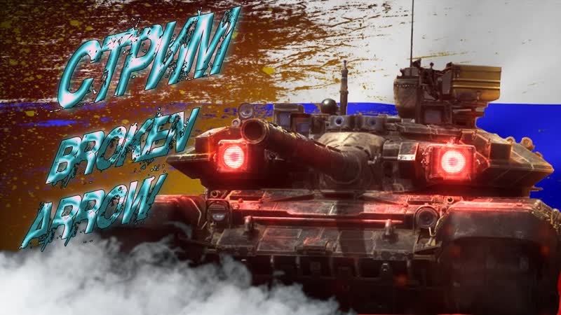 ДВИГАЕМСЯ К 1500 ЭЛО BROKEN