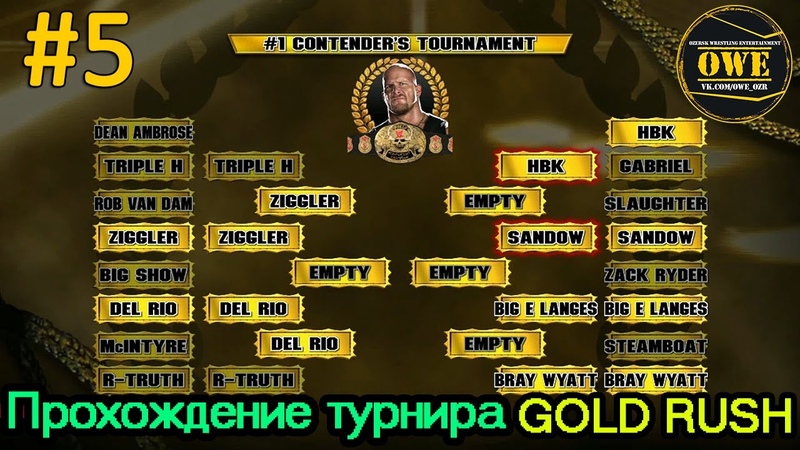 WWE 2 K14 Турнир Gold Rush Часть 5