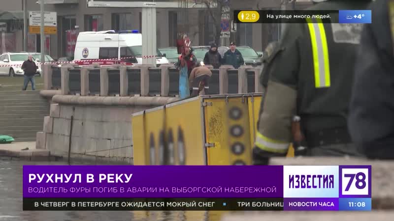 Рухнул в