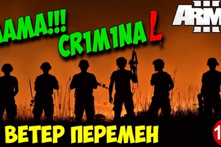 Nemises # Повстанцы. Ветер перемен, серия 9