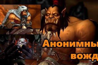 WoW Machinima - Дренорские Анонимы (Warlords Anonymous by Ian Beckman) rus vo