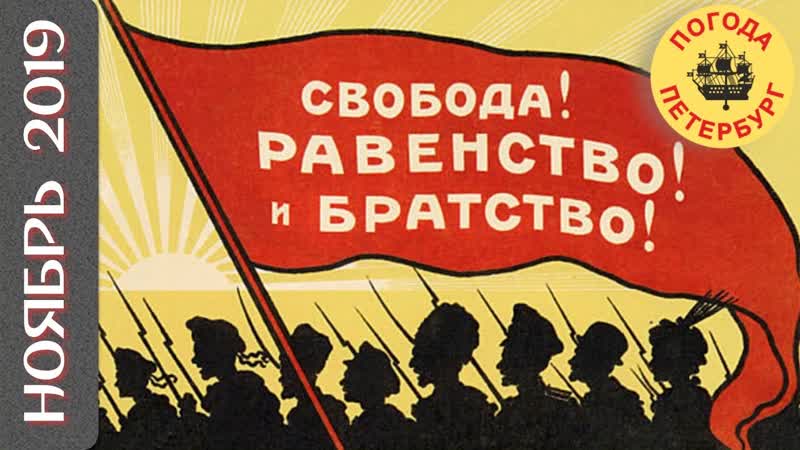 Погода Петербург. Утро. Заставляйие мозг работать на доход,