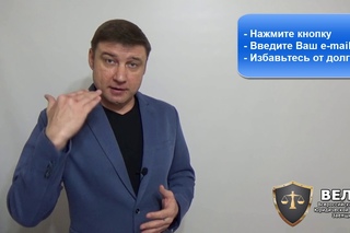 Регистрация на вебинар “Алгоритм Списания Долгов“