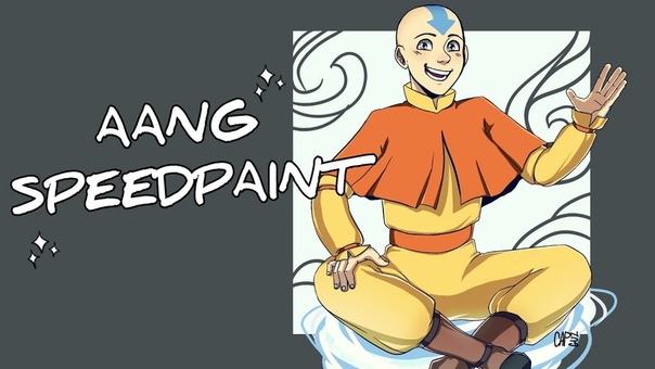 Aang
