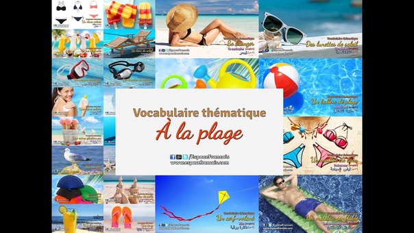 Vocabulaire français thématique À la