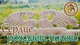 Резьба по дереву. Навершие для оконного карниза- Птица